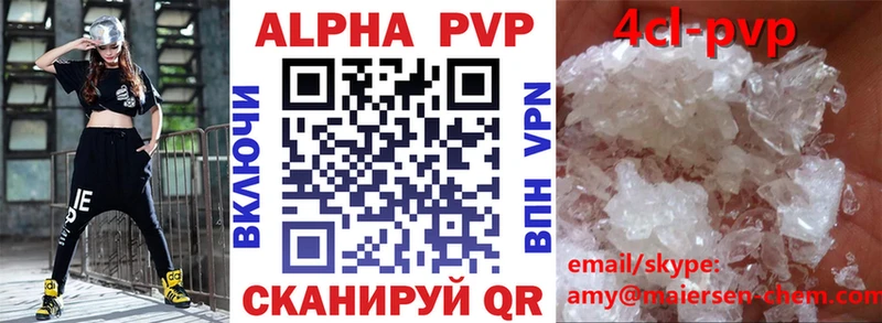 Купить  Коммунар  Alpha-PVP Crystall 