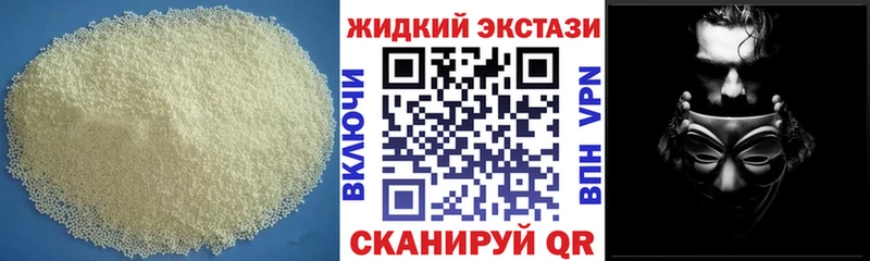 Бутират BDO  Купить закладки  Коммунар 