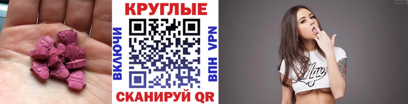Купить закладки  Коммунар  ЭКСТАЗИ круглые 