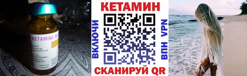 КЕТАМИН VHQ  Купить закладки  Коммунар 