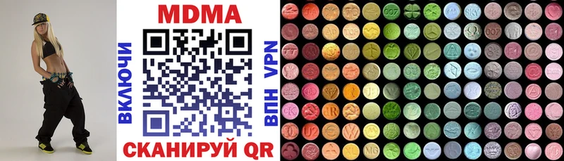 МДМА кристаллы  Купить  Коммунар 