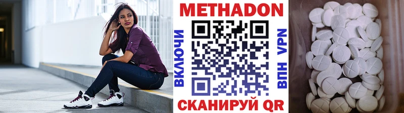 Купить закладки  Коммунар  Метадон methadone 